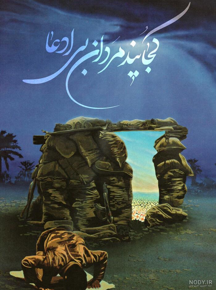 عکس درباره شهدا