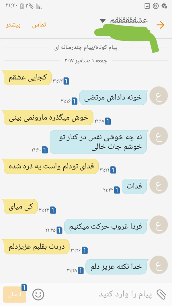 عکس دلتنگتم عشقم