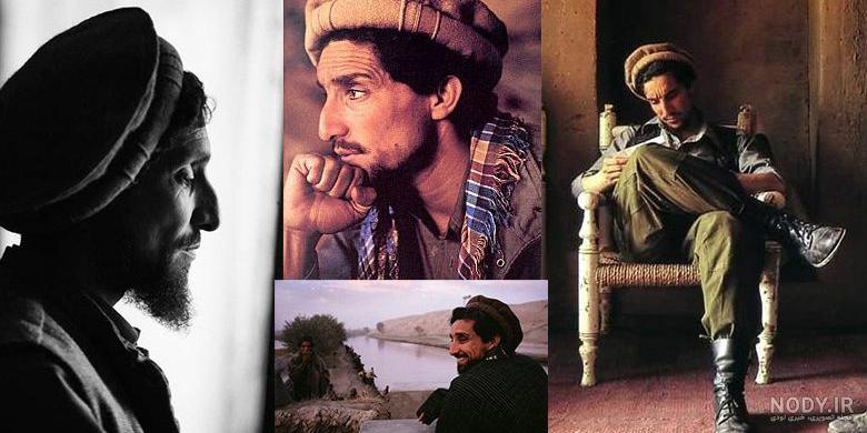 عکس شاه مسعود افغانستان عکس شاه مسعود افغانستان