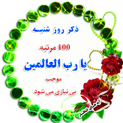 عکس صلوات روز جمعه