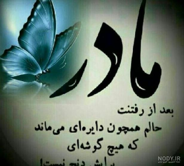 عکس فاتحه و صلوات