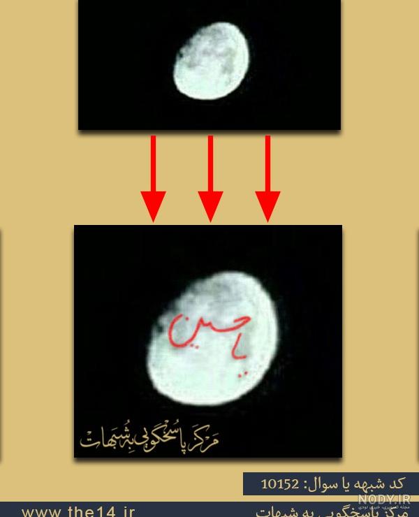 عکس ماه شب عاشورا