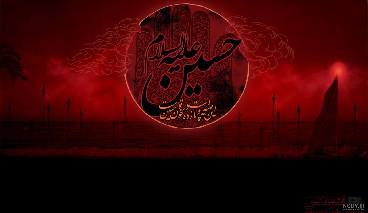 عکس محرمی