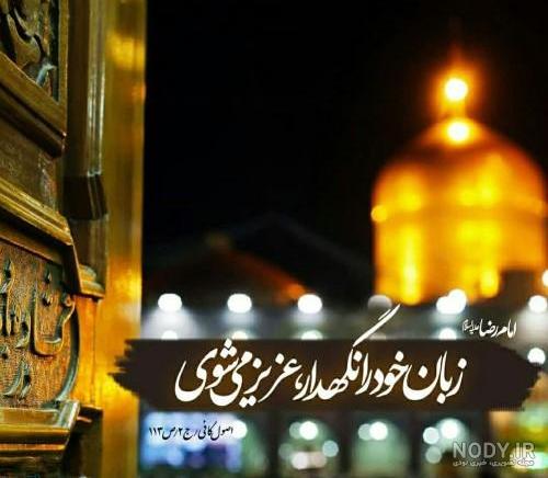 عکس مذهبی برای پروفایل واتساپ
