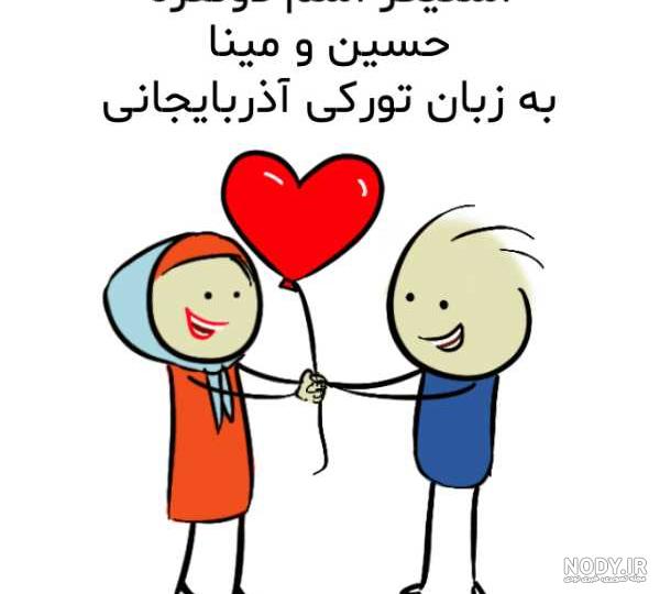 عکس مینا سادات حسینی