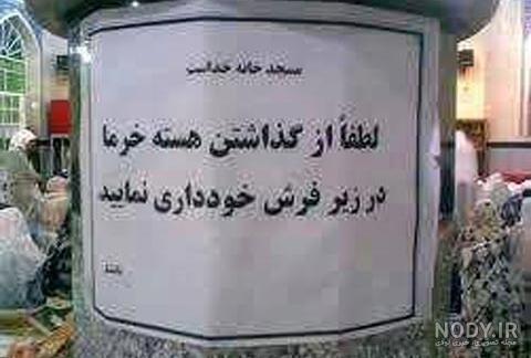 عکس نوشته خنده دار عاشقانه عکس نوشته خنده دار عاشقانه
