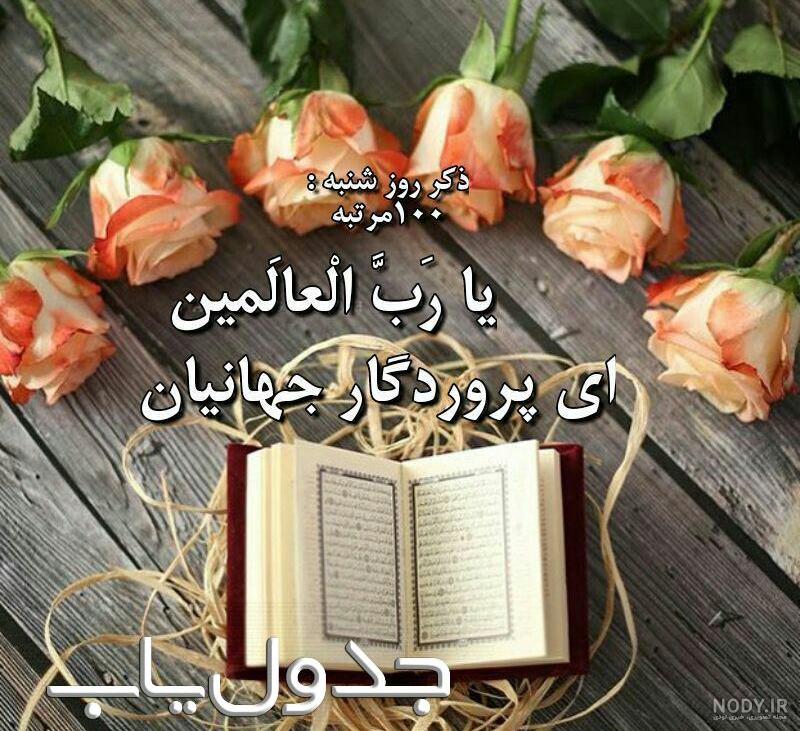 عکس نوشته ذکر روز جمعه