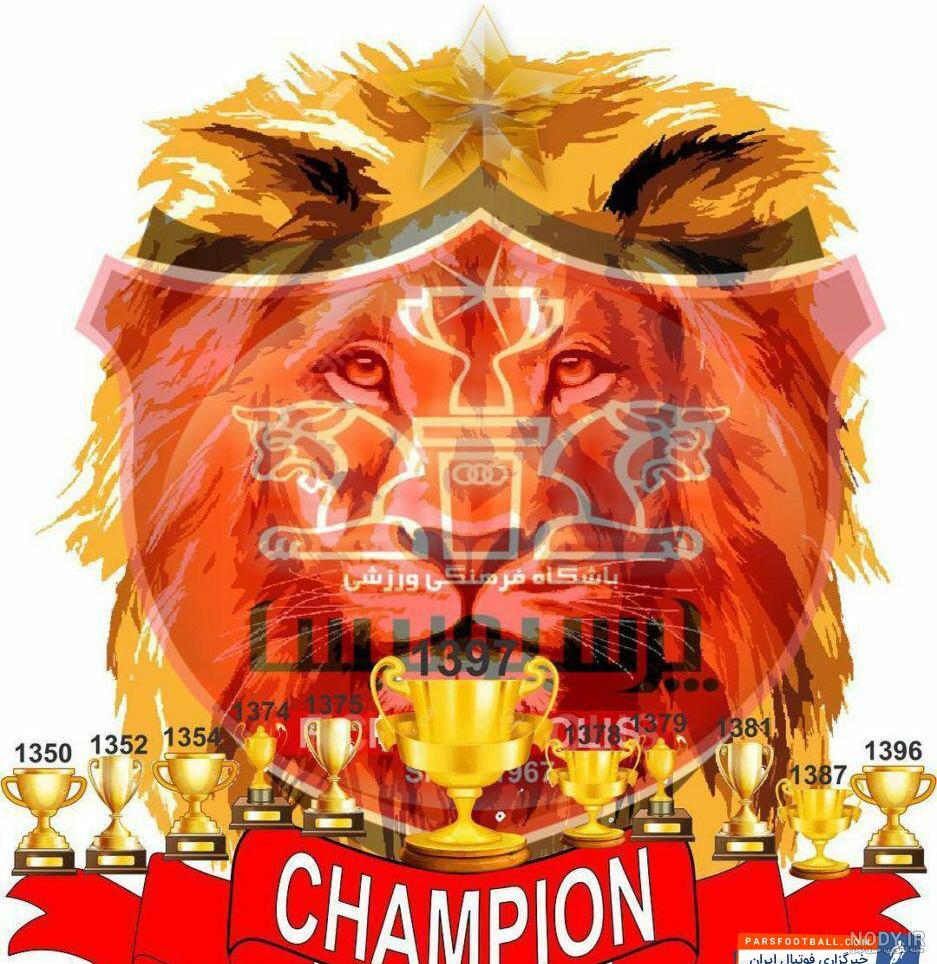 عکس پرسپولیس دربی