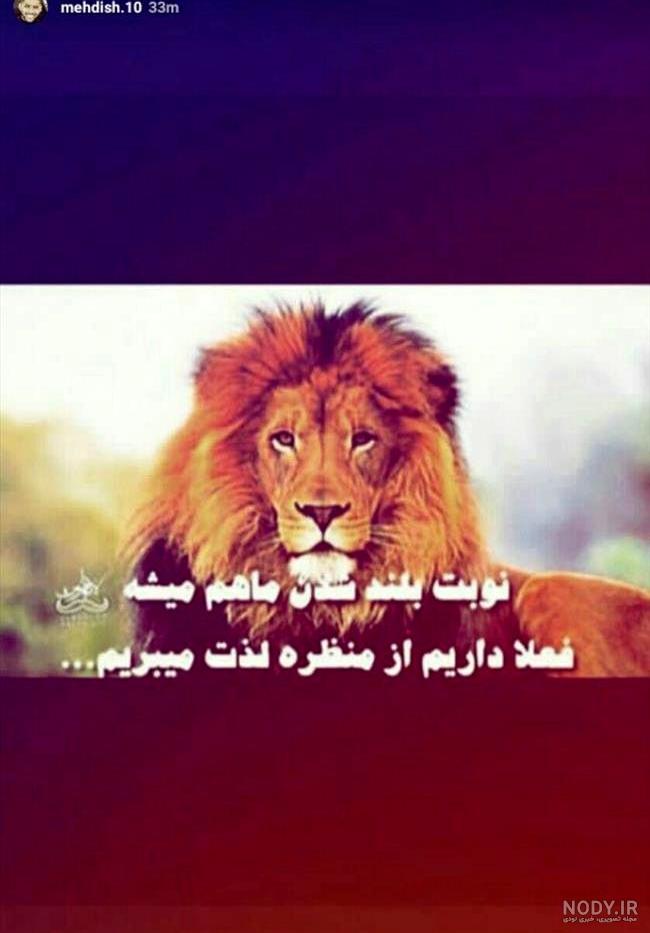 عکس پرسپولیس ۹۹