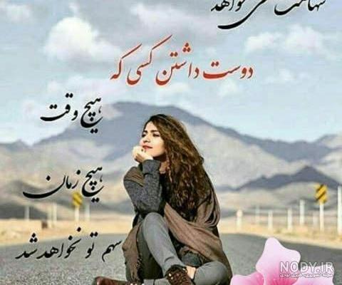 عکس پروفایل دلتنگی دوری عکس پروفایل دلتنگی دوری