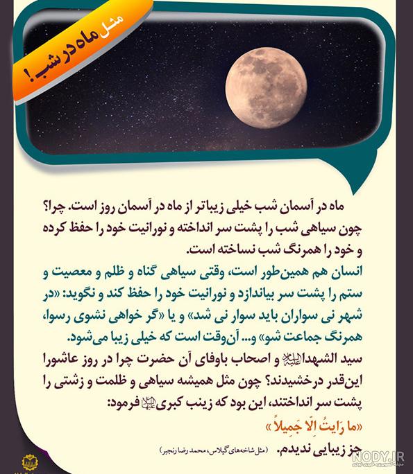عکس پروفایل عاشورا دخترانه