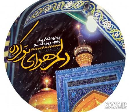 عکس پروفایل مذهبی الله