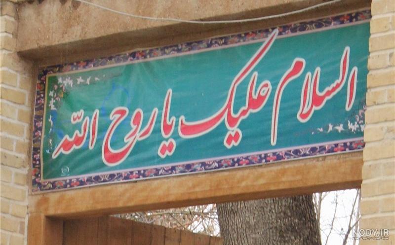 عکسهای خمینی شهر