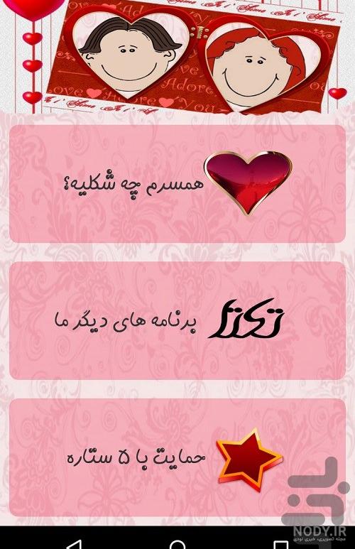 فال فهمیدن همسر آینده استیکر فال فهمیدن همسر آینده استیکر