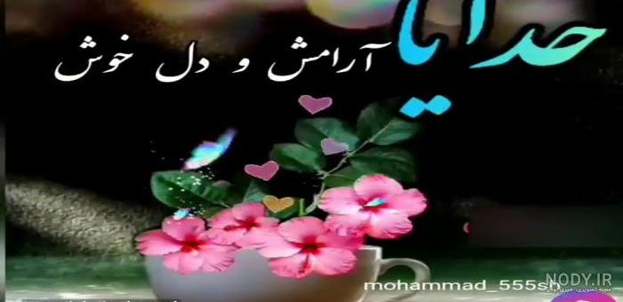 فیلم زیبا برای وضعیت واتساپ شاد