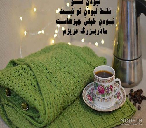 لبخند مادربزرگ