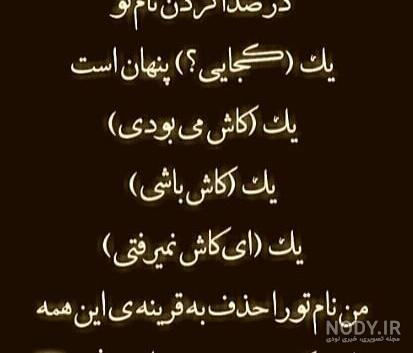 متن دلتنگی برای مرده