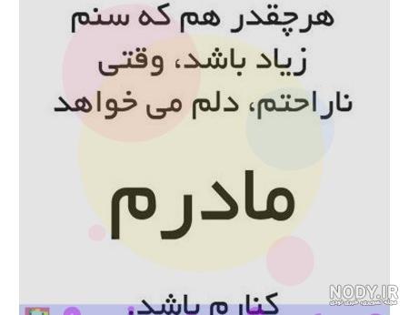 متن سالگرد فوت