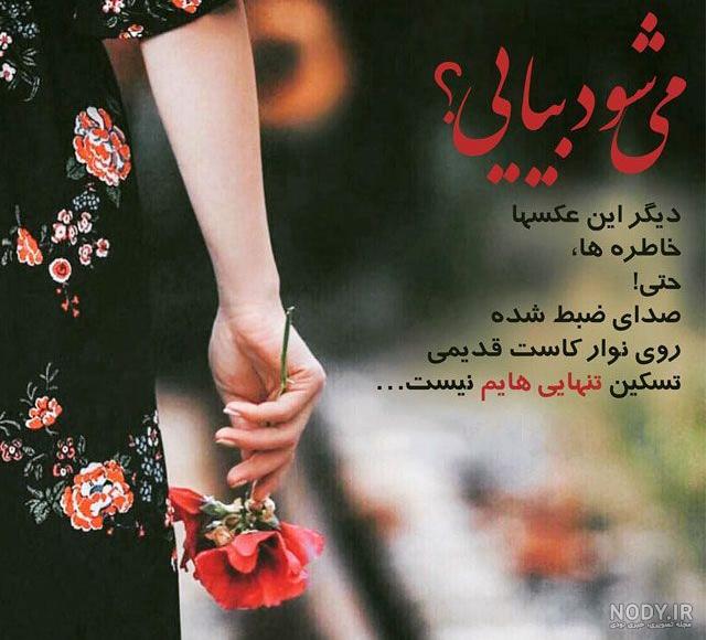 متن کوتاه برای پروفایل متن کوتاه برای پروفایل