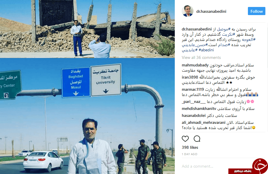 نبش قبر صدام حسين 2018