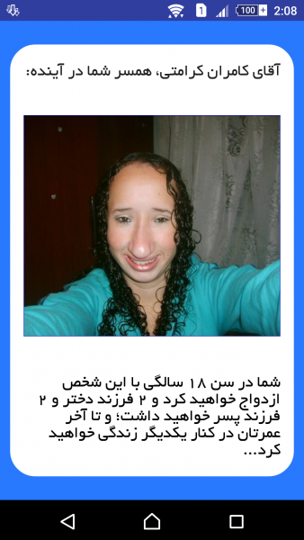 همسر آینده من کیست همسر آینده من کیست
