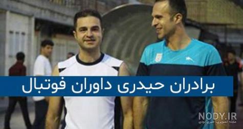 همسر بیژن حیدری