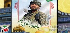 همسر شهید غلامرضا لنگری زاده همسر شهید غلامرضا لنگری زاده