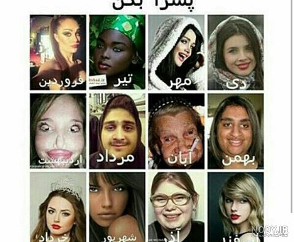 همسر من کیست همسر من کیست