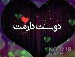 وضعیت واتساپ زیبا و شاد