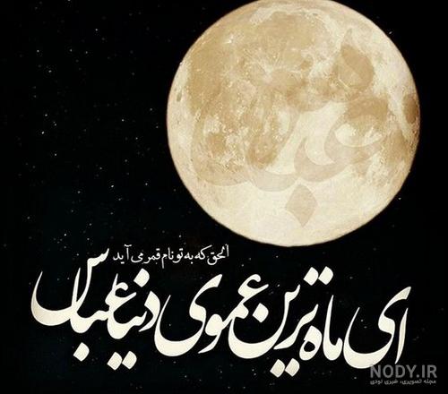پروفایل حسینی