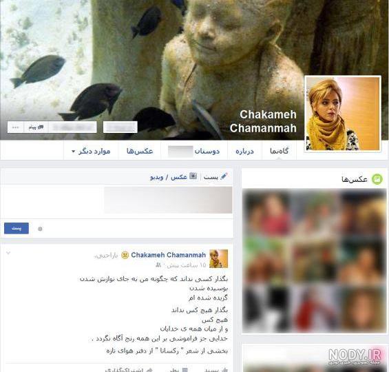 چکامه چمن ماه کارتن خواب