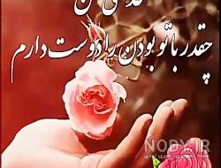 کلیپ دخترونه شاد کوتاه کلیپ دخترونه شاد کوتاه