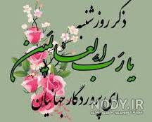 کلیپ دعای روز جمعه