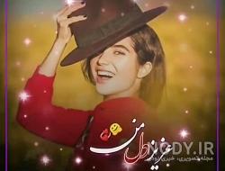 کلیپ زیبا برای وضعیت واتساپ شاد