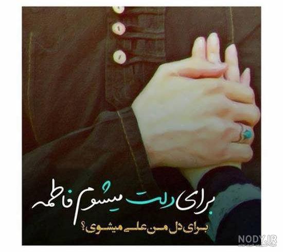  عکس عاشقانه مذهبی دونفره جدید