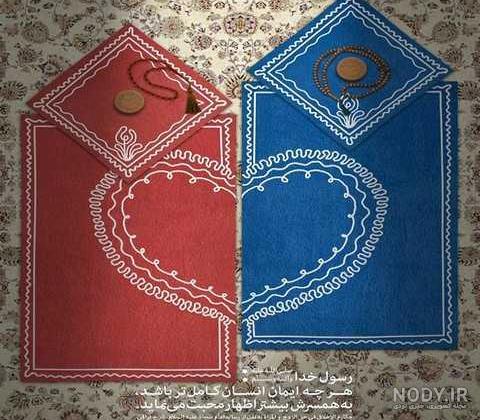  عکس عاشقانه مذهبی دونفره جدید