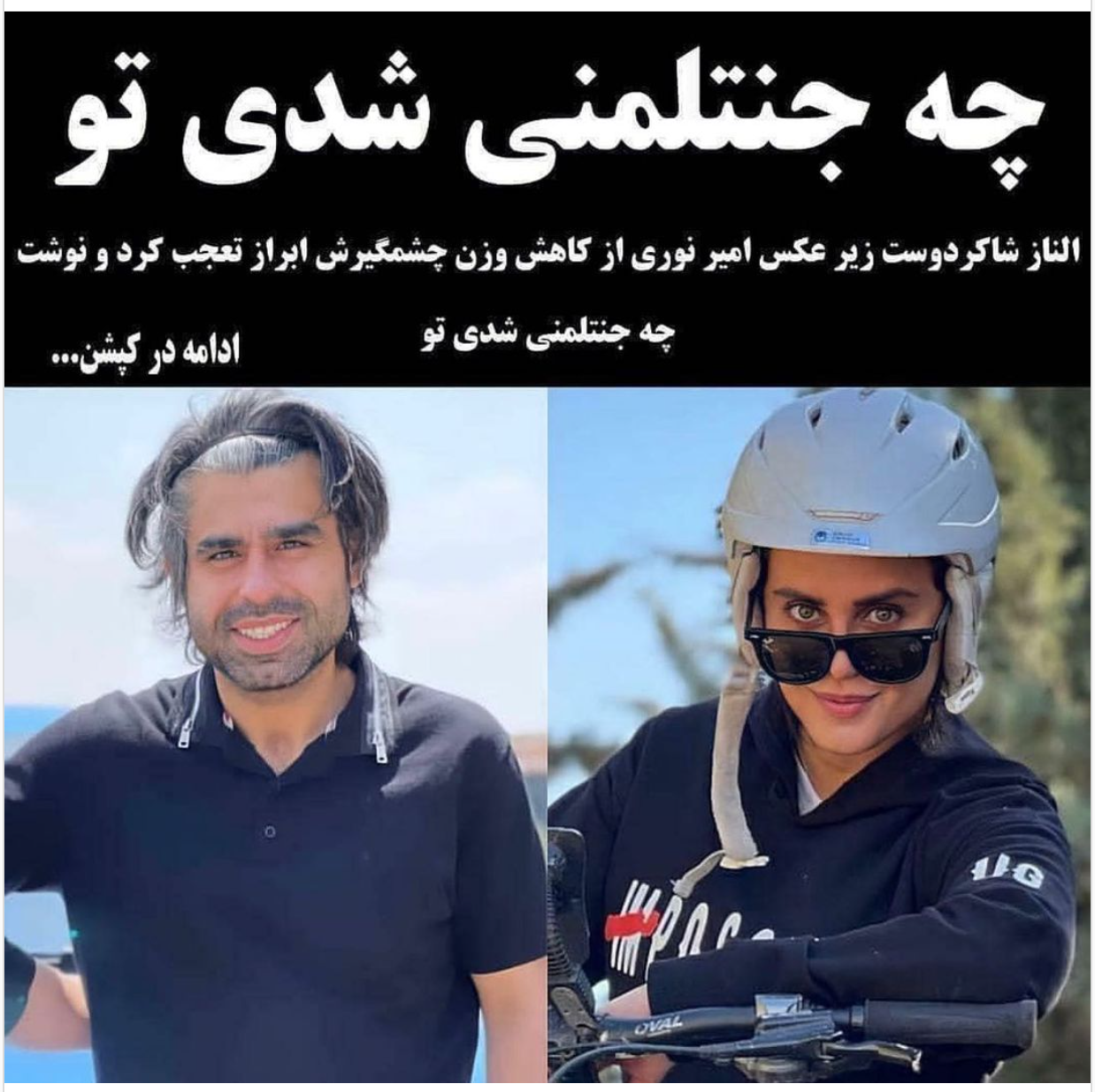 آیا امیر نوری مرده آیا امیر نوری مرده