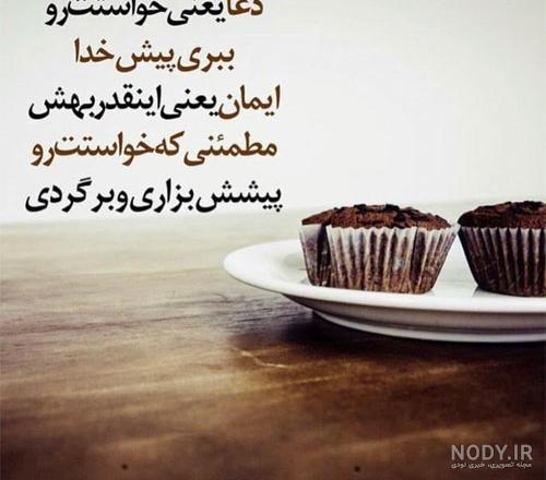 استوری خدا استوری خدا