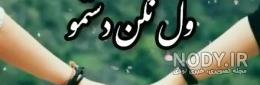 استوری طنز سیاسی