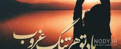 استوری پنجشنبه برای مادر