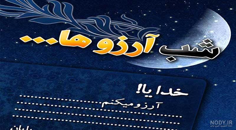 اعمال شب اول ماه رمضان اعمال شب اول ماه رمضان