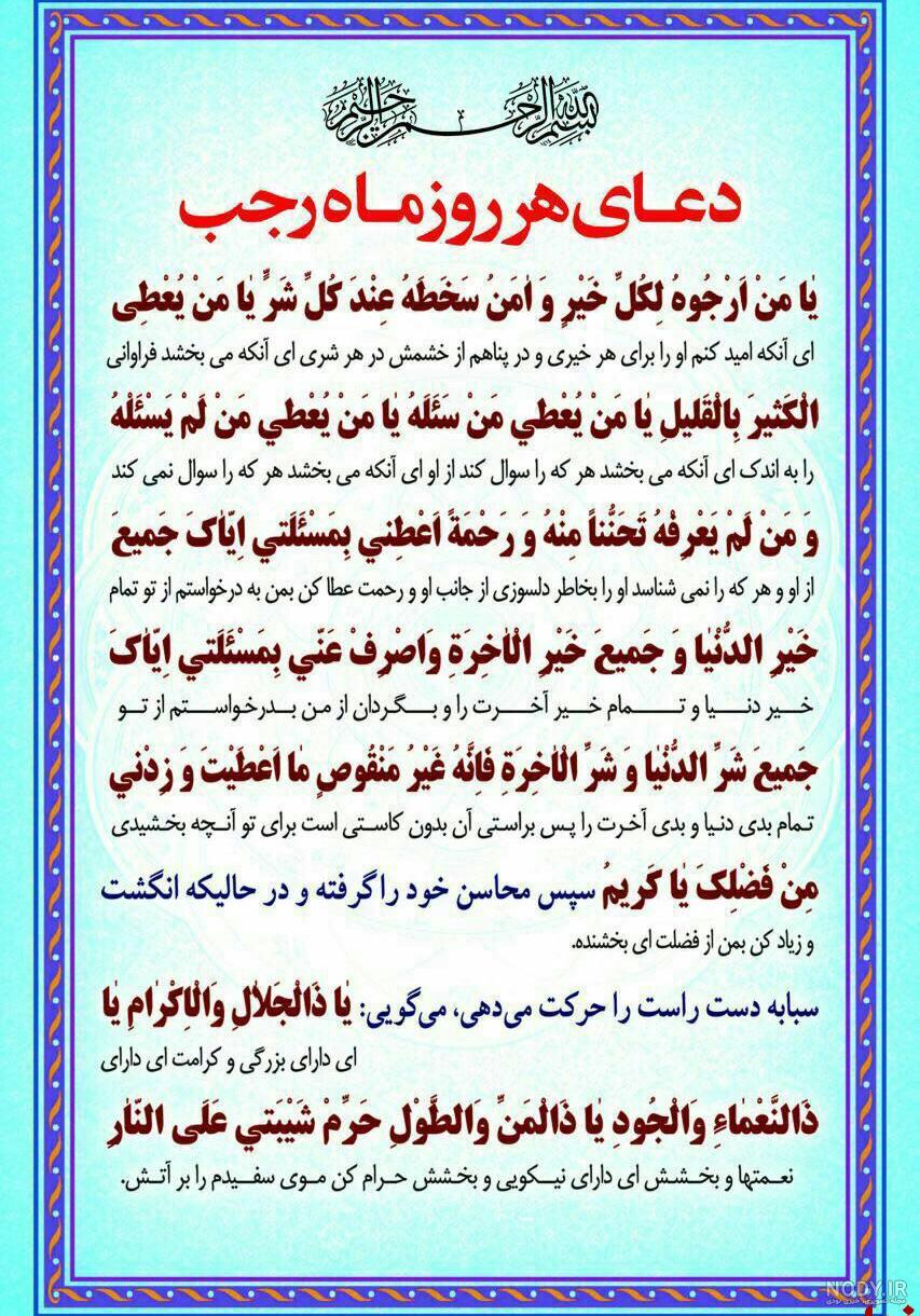 اللهم بارک لنا فی رجب و شعبان مطیعی اللهم بارک لنا فی رجب و شعبان مطیعی