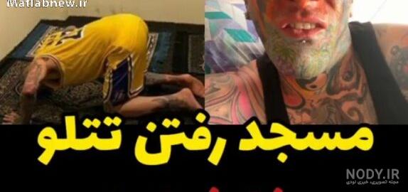 اهنگ تتلو