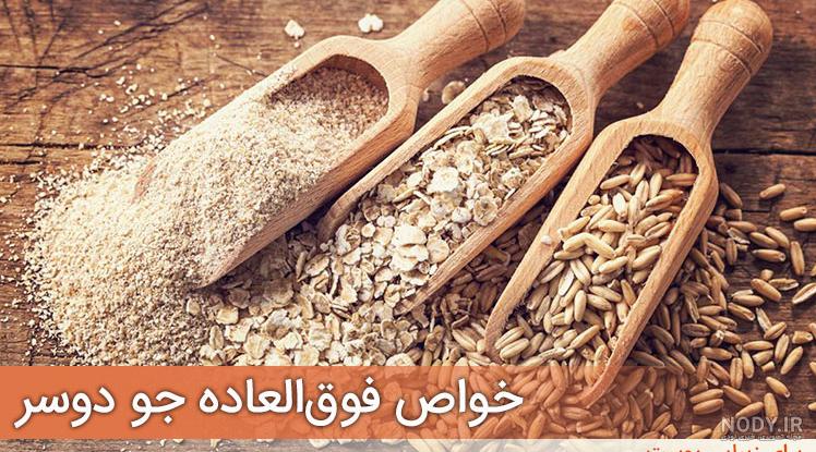 با آرد جو چی درست کنم