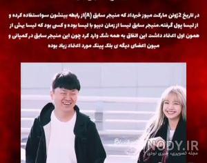 بیماری جنی بلک پینک بیماری جنی بلک پینک