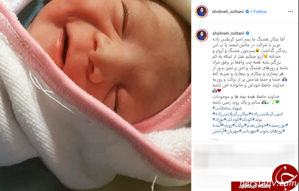 بیوگرافی اندیشه فولادوند و همسرش بیوگرافی اندیشه فولادوند و همسرش