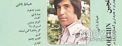 بیوگرافی حسن خیاط باشی