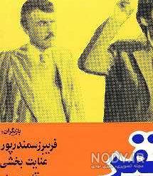 بیوگرافی نیره حسینی