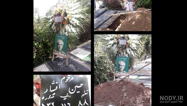 بیژن افشار بیوگرافی