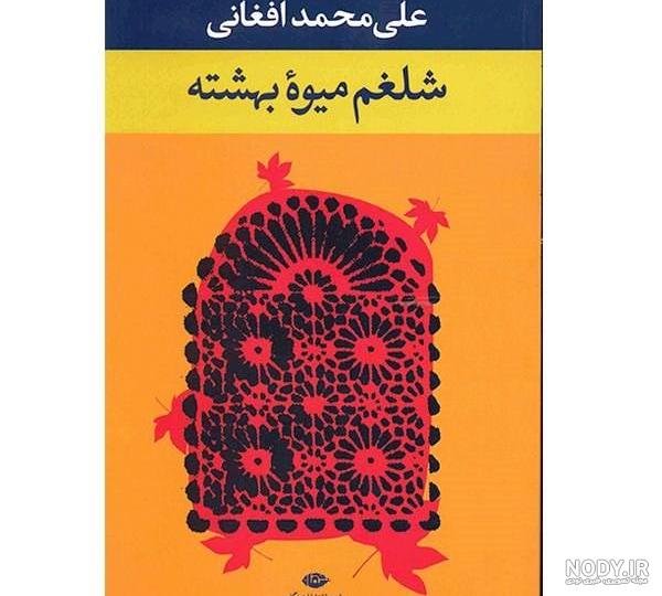 ترکیبات شلغم